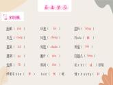 部编版（2024）七年级语文上册 1 春习题课件