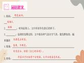 部编版（2024）七年级语文上册 1 春习题课件