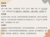 部编版（2024）七年级语文上册 2 济南的冬天习题课件