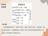 部编版（2024）七年级语文上册 2 济南的冬天习题课件