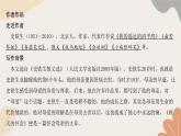 部编版（2024）七年级语文上册 5 秋天的怀念习题课件