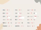 部编版（2024）七年级语文上册 5 秋天的怀念习题课件