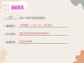部编版（2024）七年级语文上册 5 秋天的怀念习题课件