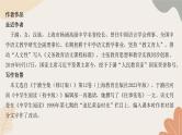 部编版（2024）七年级语文上册 10 往事依依习题课件
