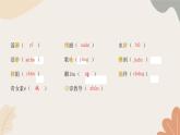 部编版（2024）七年级语文上册 10 往事依依习题课件