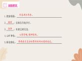 部编版（2024）七年级语文上册 10 往事依依习题课件