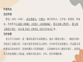 统编版（2024）七年级语文上册 9 从百草园到三味书屋习题课件