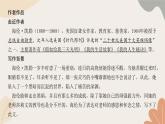 部编版（2024）七年级语文上册 11 再塑生命的人习题课件
