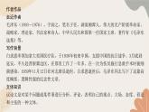 统编版（2024）七年级语文上册 13 纪念白求恩习题课件