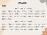 统编版（2024）七年级语文上册 015 课外古诗词诵读习题课件