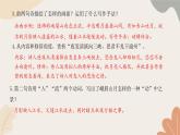 统编版（2024）七年级语文上册 015 课外古诗词诵读习题课件