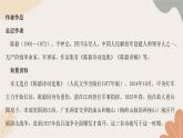部编版（2024）七年级语文上册 15 梅岭三章习题课件