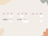 部编版（2024）七年级语文上册 15 梅岭三章习题课件