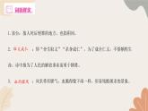 部编版（2024）七年级语文上册 15 梅岭三章习题课件