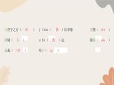 部編版（2024）七年級語文上冊 16 誡子書習題課件