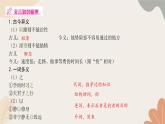 部編版（2024）七年級語文上冊 16 誡子書習題課件