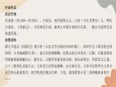 统编版（2024）七年级语文上册 21  小圣施威降大圣习题课件