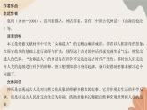 部编版（2024）七年级语文上册 23 女娲造人习题课件