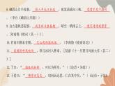 部編版（2024）七年級(jí)語(yǔ)文上冊(cè) 4 專(zhuān)題四  名篇名句默寫(xiě)習(xí)題課件