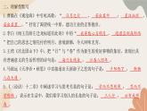 部編版（2024）七年級(jí)語(yǔ)文上冊(cè) 4 專(zhuān)題四  名篇名句默寫(xiě)習(xí)題課件