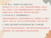 統(tǒng)編版（2024）七年級(jí)語(yǔ)文上冊(cè) 6 專(zhuān)題六  名著閱讀習(xí)題課件