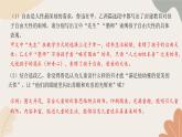 統(tǒng)編版（2024）七年級(jí)語(yǔ)文上冊(cè) 6 專(zhuān)題六  名著閱讀習(xí)題課件