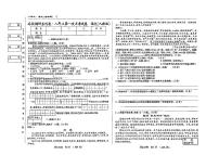 吉林省松原市乾安县2024-2025学年八年级上学期第一次月考语文试题