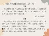 統(tǒng)編版（2024）七年級(jí)語(yǔ)文上冊(cè) 8  專(zhuān)題八  文言文閱讀習(xí)題課件