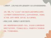 統(tǒng)編版（2024）七年級(jí)語(yǔ)文上冊(cè) 8  專(zhuān)題八  文言文閱讀習(xí)題課件