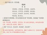 部編版（2024）七年級(jí)語(yǔ)文上冊(cè) 7 專(zhuān)題七  古詩(shī)詞曲鑒賞習(xí)題課件