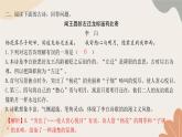 部編版（2024）七年級(jí)語(yǔ)文上冊(cè) 7 專(zhuān)題七  古詩(shī)詞曲鑒賞習(xí)題課件