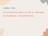 部編版（2024）七年級(jí)語(yǔ)文上冊(cè) 7 專(zhuān)題七  古詩(shī)詞曲鑒賞習(xí)題課件
