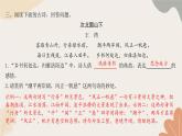 部編版（2024）七年級(jí)語(yǔ)文上冊(cè) 7 專(zhuān)題七  古詩(shī)詞曲鑒賞習(xí)題課件