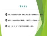 課件：部編版初中語文七年級(jí)上冊第二單元第8課《世說新語》二則——陳太丘與有期行