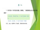 課件：部編版初中語文七年級(jí)上冊第二單元第8課《世說新語》二則——陳太丘與有期行