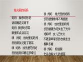 課件：部編版初中語文七年級(jí)上冊(cè)第二單元第7課 散文詩二首——荷葉·母親