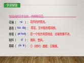 課件：部編版初中語文七年級(jí)上冊(cè)第二單元第7課 散文詩二首——荷葉·母親