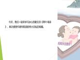 課件：部編版初中語文七年級(jí)上冊(cè)第二單元第7課 散文詩二首——荷葉·母親