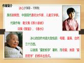 課件：部編版初中語文七年級(jí)上冊(cè)第二單元第7課 散文詩二首——荷葉·母親