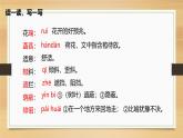 課件：部編版初中語文七年級(jí)上冊(cè)第二單元第7課 散文詩二首——荷葉·母親