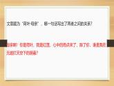 課件：部編版初中語文七年級(jí)上冊(cè)第二單元第7課 散文詩二首——荷葉·母親