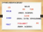 課件：部編版初中語文七年級(jí)上冊(cè)第二單元第7課 散文詩二首——荷葉·母親