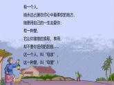 課件：部編版初中語文七年級上冊第二單元第7課 散文詩二首——金色花