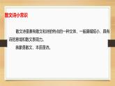 課件：部編版初中語文七年級上冊第二單元第7課 散文詩二首——金色花