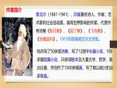 課件：部編版初中語文七年級上冊第二單元第7課 散文詩二首——金色花
