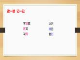 課件：部編版初中語文七年級上冊第二單元第7課 散文詩二首——金色花
