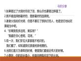 課件：部編版初中語文七年級上冊第二單元第7課 散文詩二首——金色花
