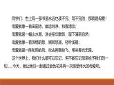 課件：部編版初中語文七年級上冊第二單元第7課 散文詩二首——金色花
