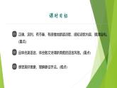 課件：部編版初中語文七年級上冊第二單元第7課 散文詩二首——金色花