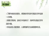 課件：部編版初中語文七年級上冊第三單元第10課 往事依依